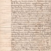 12 AHSiD – Akt Fundacji Przekazanie kwoty pieniędzy na rzecz ubogich rzemieślników w Jaśle przez ks. Jana Mazurkiewicza, 1893 r.